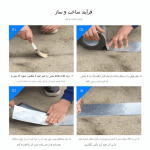 چسب نواری برزنتی ضد آب