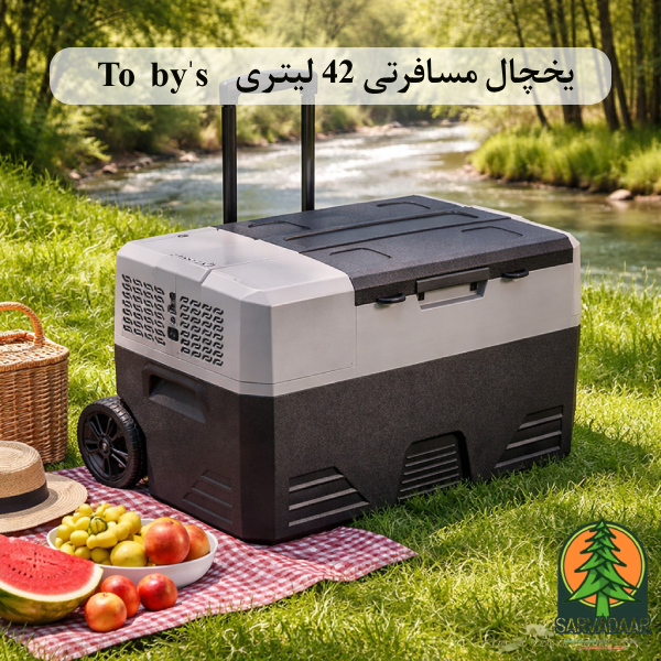 خرید یخچال سفری